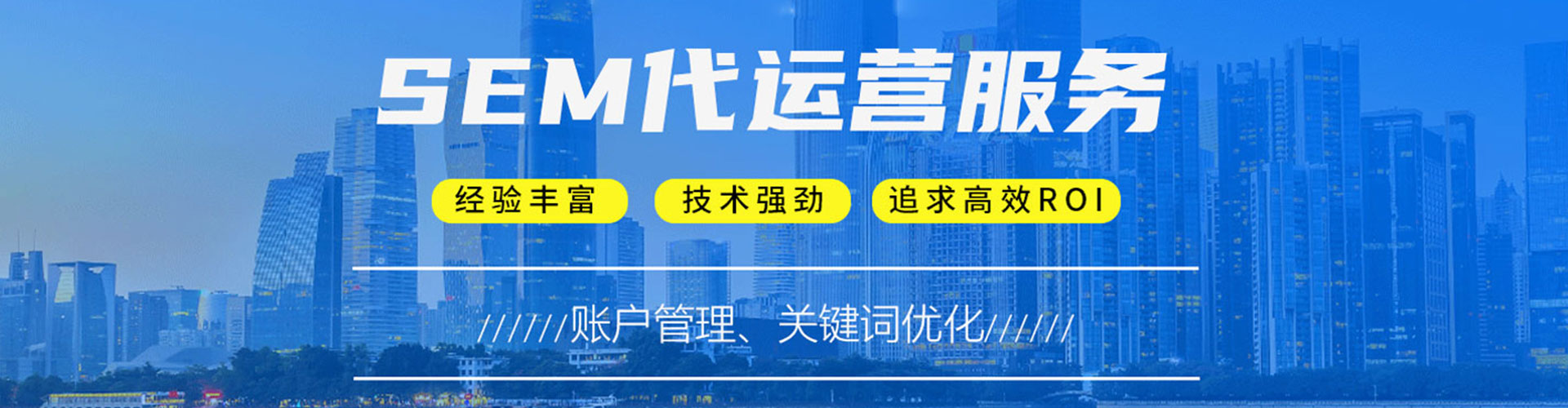 韩城sem专员